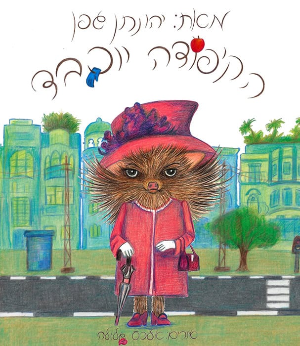 אלכסנדרה-גלולה