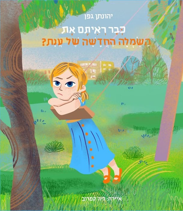 ליה-קפרוב