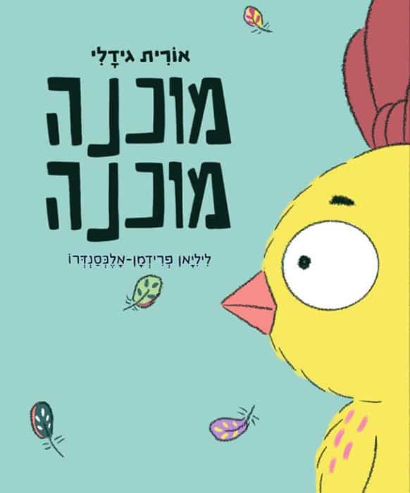 ליליאן-2