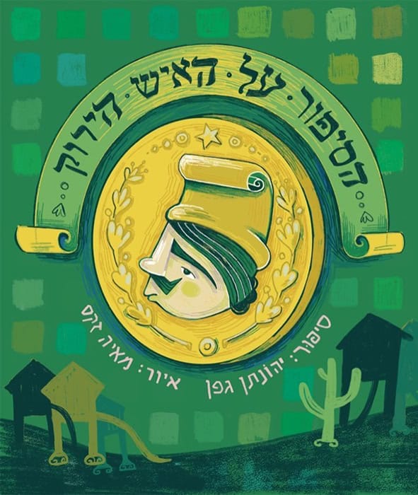 מאיה-זקס