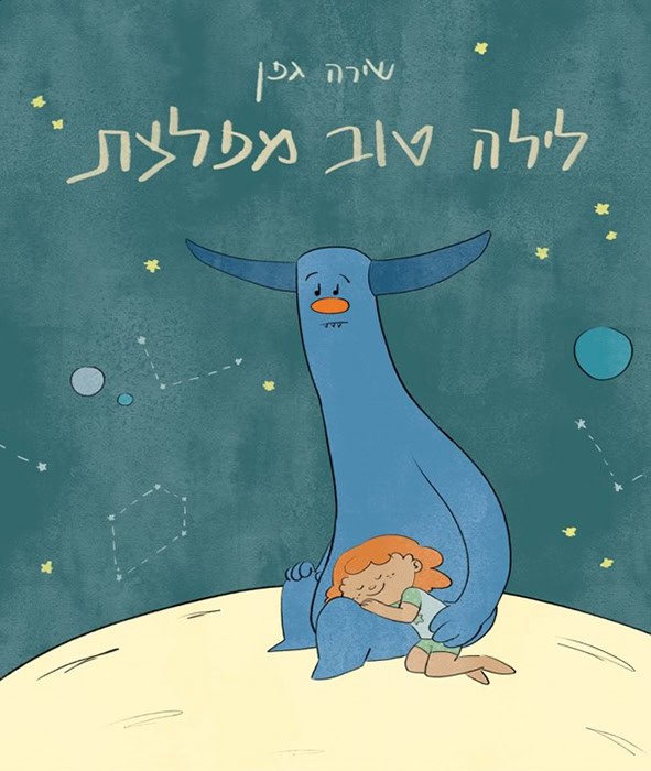 מוריה-שליכטר