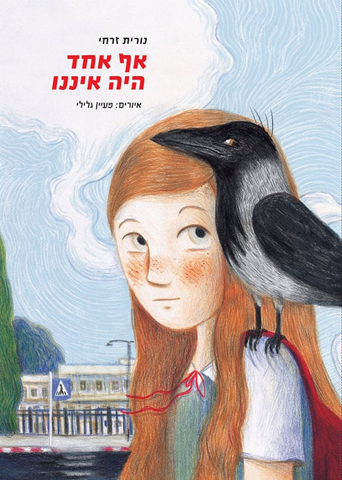 מעיין-גלילי