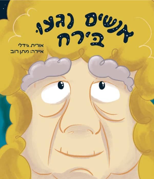 מתן-רוב