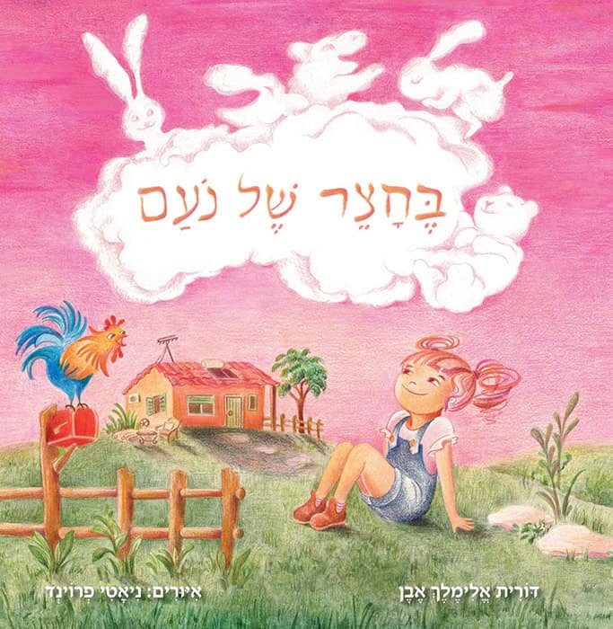 ניאטי-פרוינד