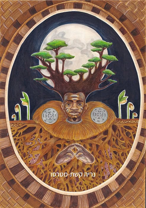 נריה-קשת-מטרסו