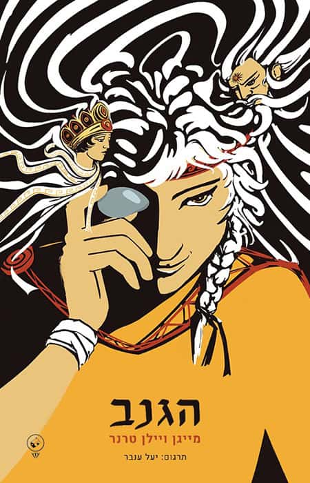 רז-שמרת-אבירם